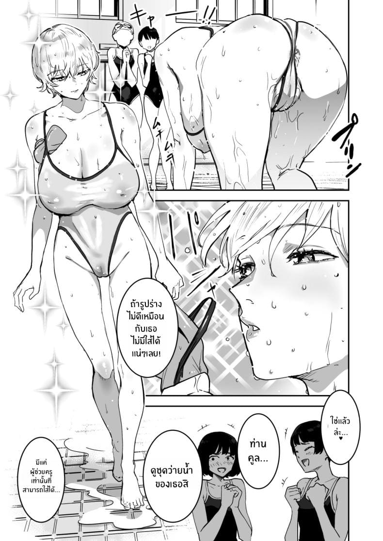 หน้าที่ผู้ช่วยครู 2 ภาพ 5