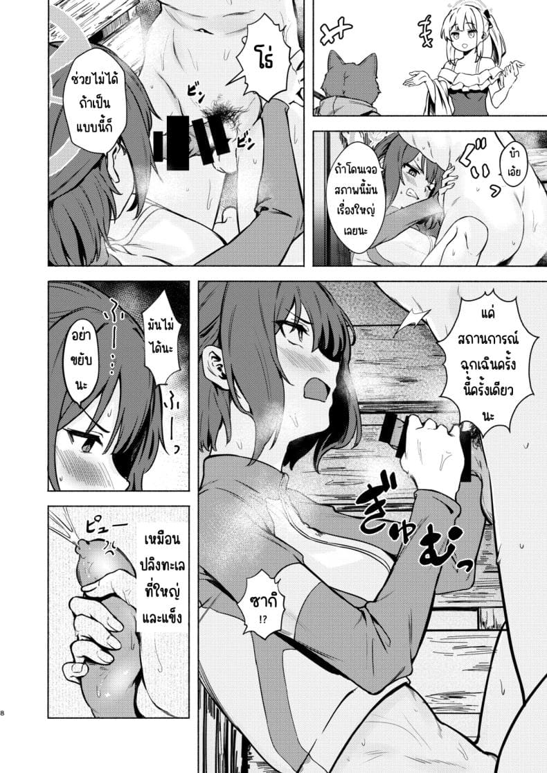 ปฏิบัติการลับกับซากิ ภาพ 6