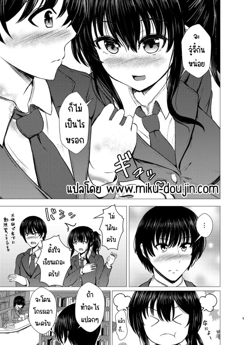 ฉันเป็นรักแรกของคนน้อง ภาพ 3