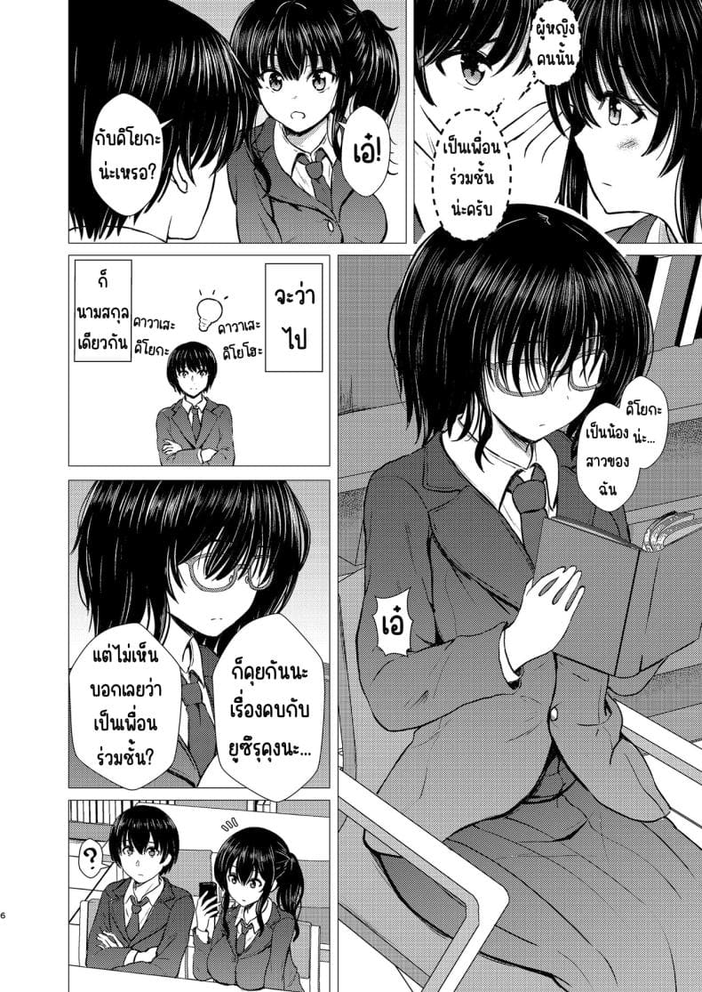 ฉันเป็นรักแรกของคนน้อง ภาพ 4