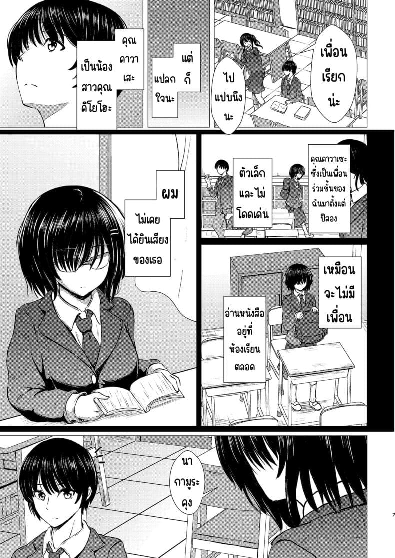 ฉันเป็นรักแรกของคนน้อง ภาพ 5