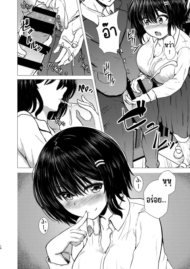 ฉันเป็นรักแรกของคนน้อง ภาพ 14