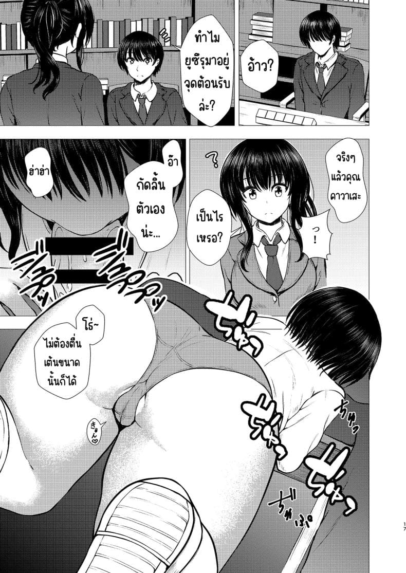 ฉันเป็นรักแรกของคนน้อง ภาพ 15