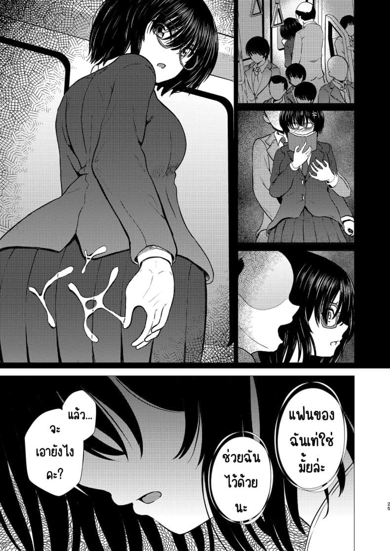 ฉันเป็นรักแรกของคนน้อง ภาพ 23