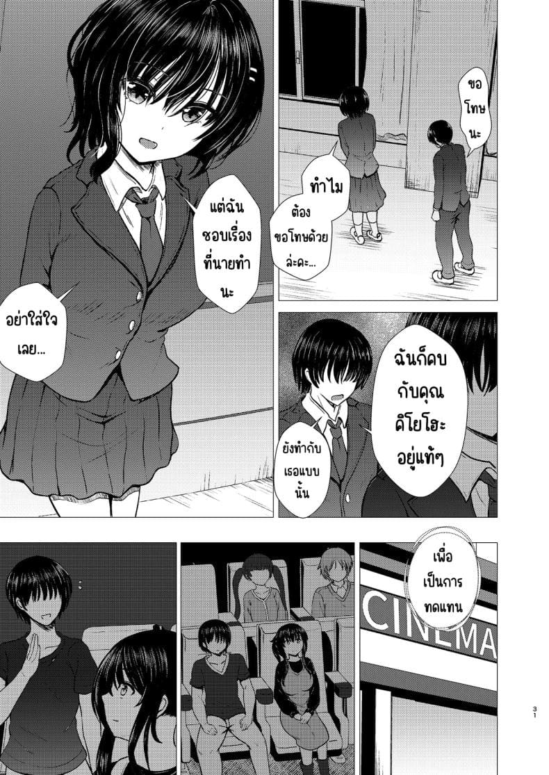 ฉันเป็นรักแรกของคนน้อง ภาพ 29