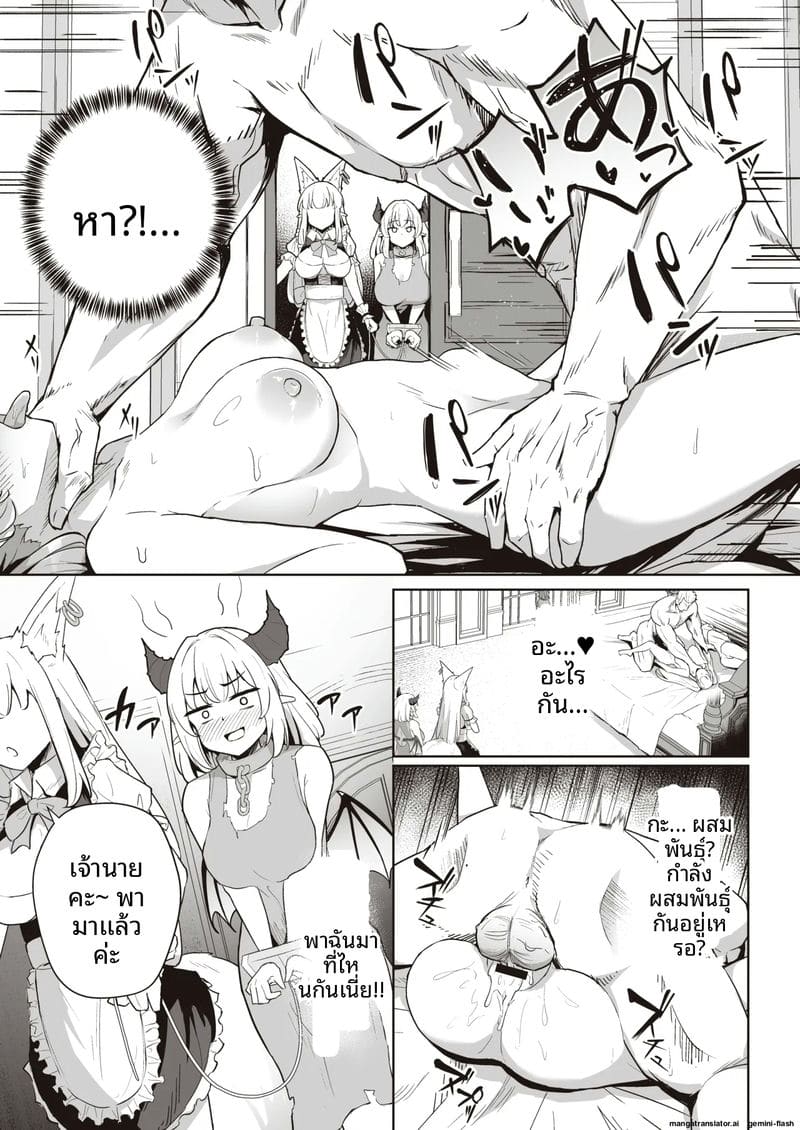 ทำลาย... ใจมังกร ภาพ 6