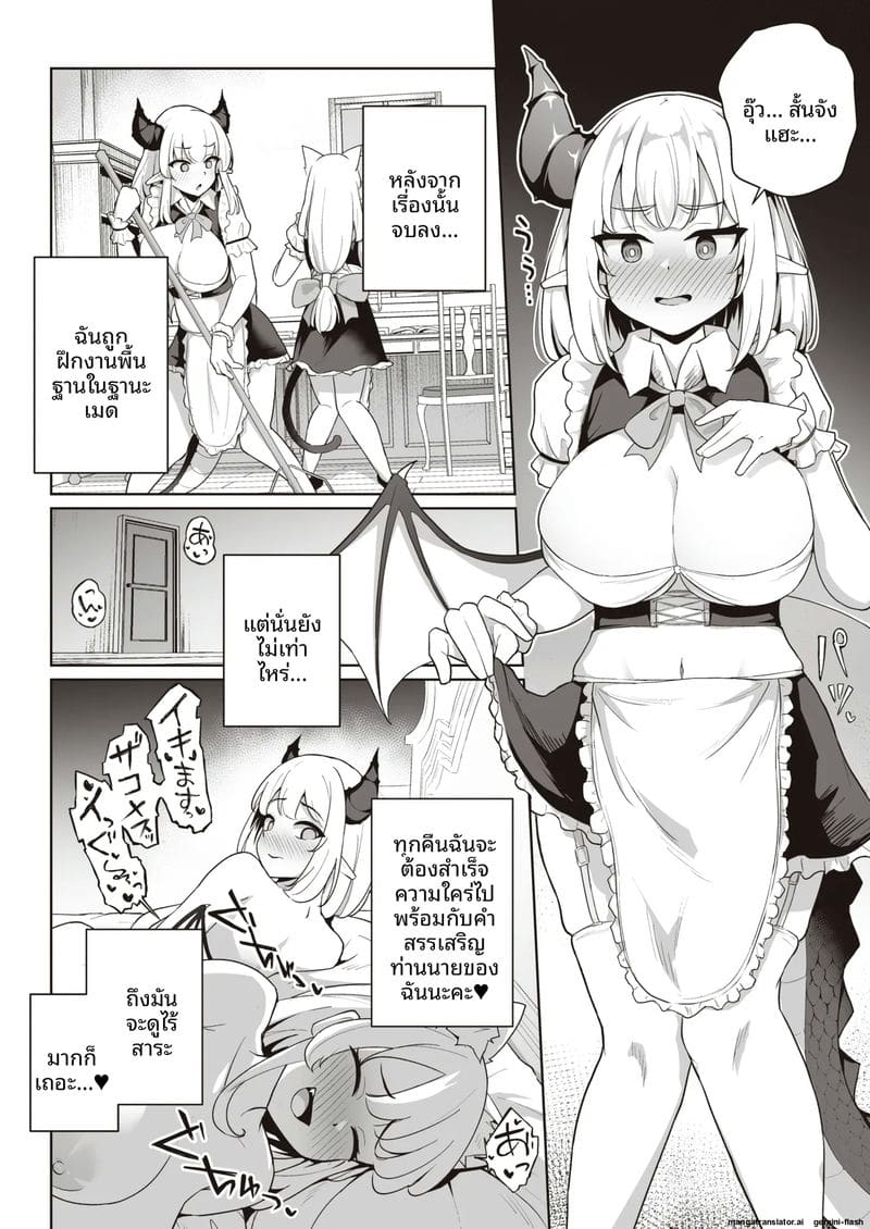 ทำลาย... ใจมังกร ภาพ 21