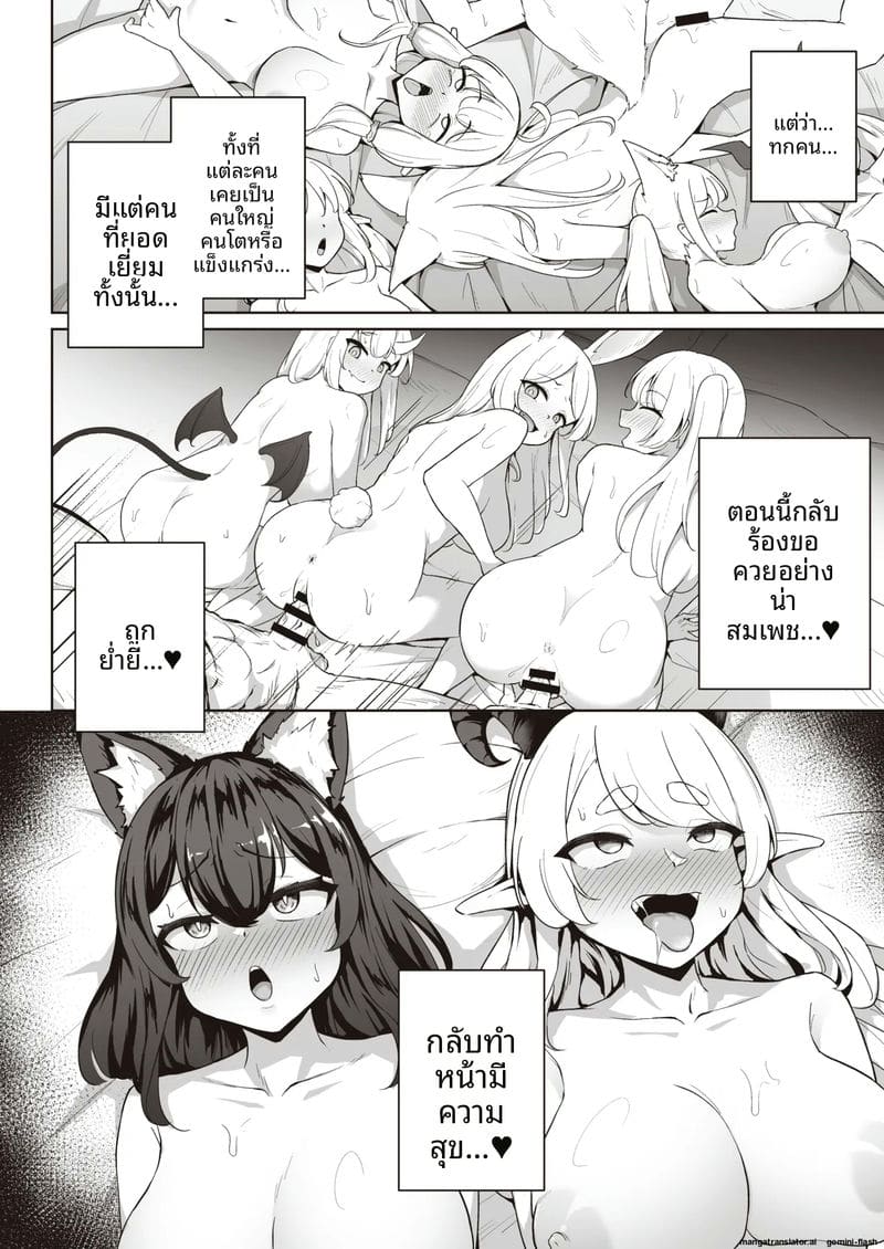 ทำลาย... ใจมังกร ภาพ 27