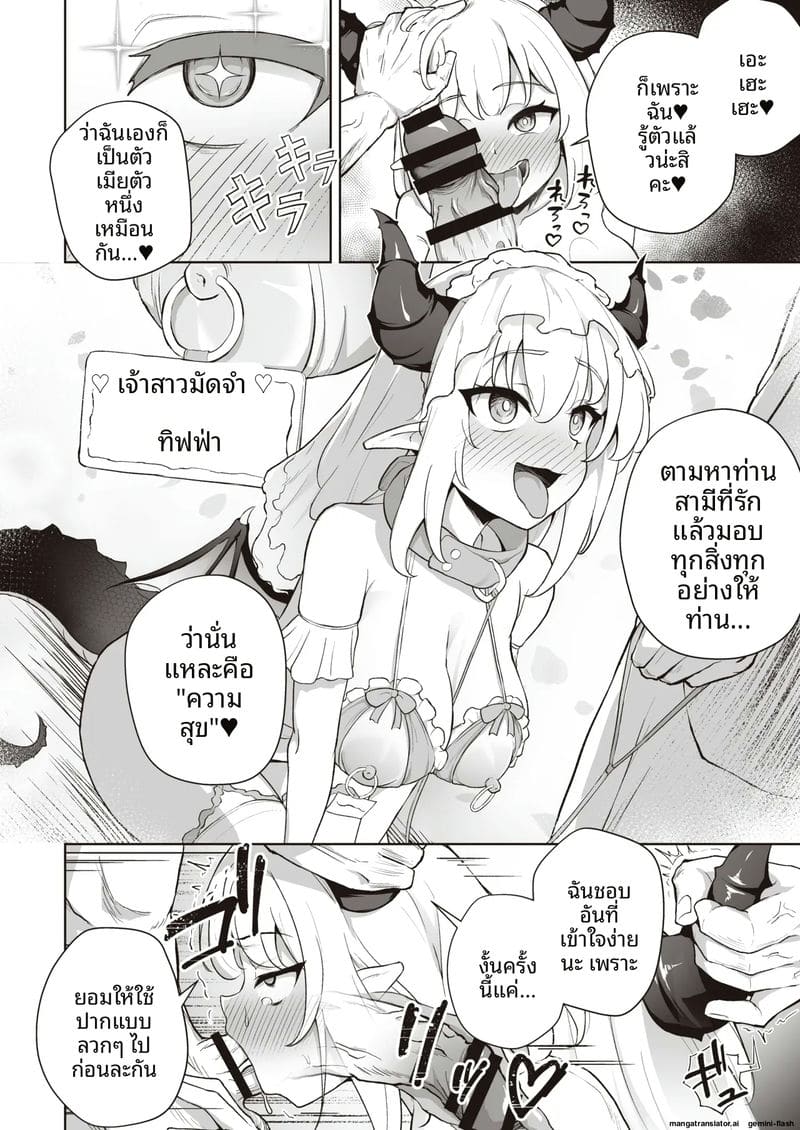 ทำลาย... ใจมังกร ภาพ 31