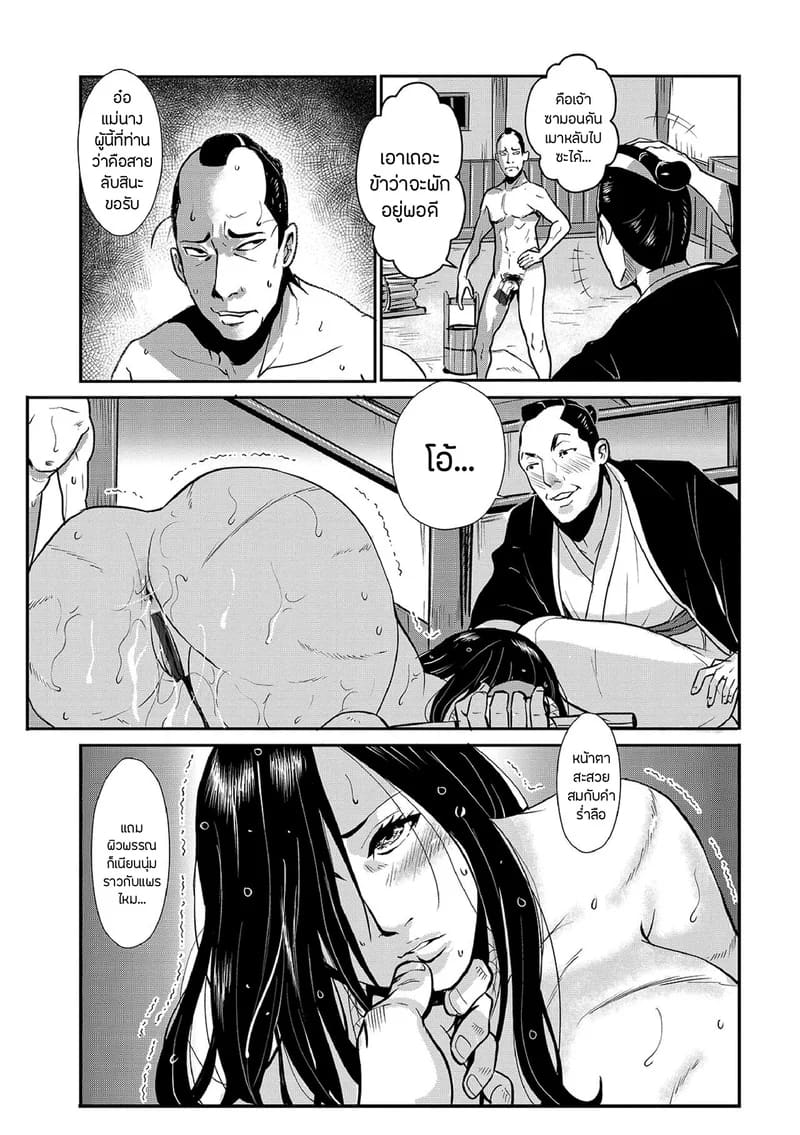 ซามูไรตั้งท้อง 11 - ค่ำคืนแห่งการสำเร็จความใคร่ ภาพ 10