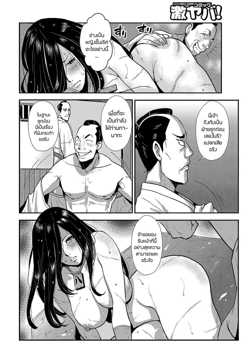 ซามูไรตั้งท้อง 11 - ค่ำคืนแห่งการสำเร็จความใคร่ ภาพ 11