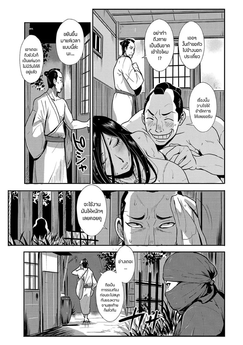 ซามูไรตั้งท้อง 11 - ค่ำคืนแห่งการสำเร็จความใคร่ ภาพ 12