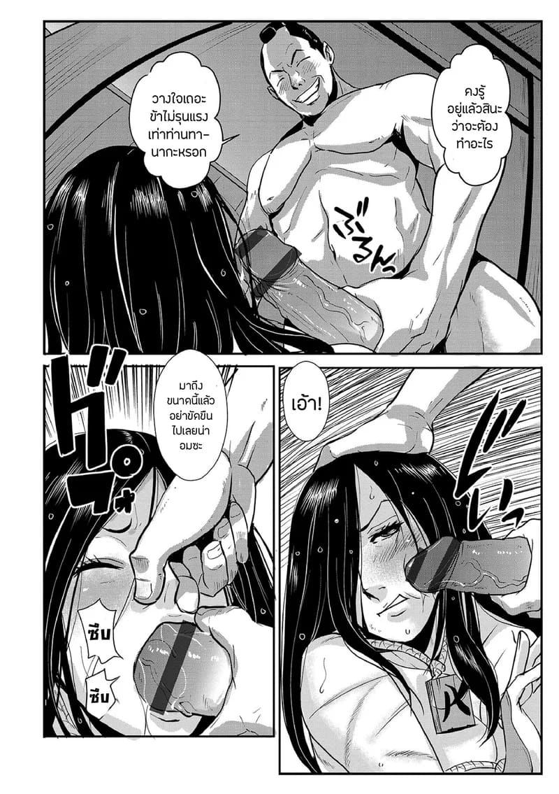 ซามูไรตั้งท้อง 11 - ค่ำคืนแห่งการสำเร็จความใคร่ ภาพ 13