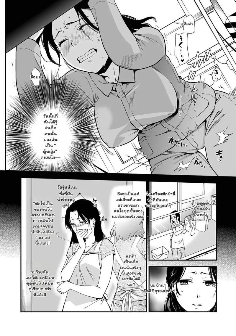 รักต้องแลก ภาพ 3