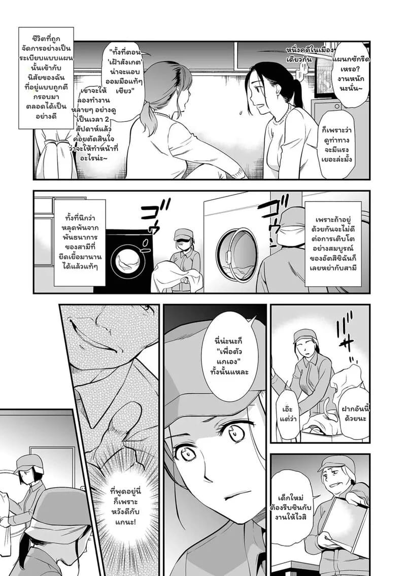 รักต้องแลก ภาพ 10