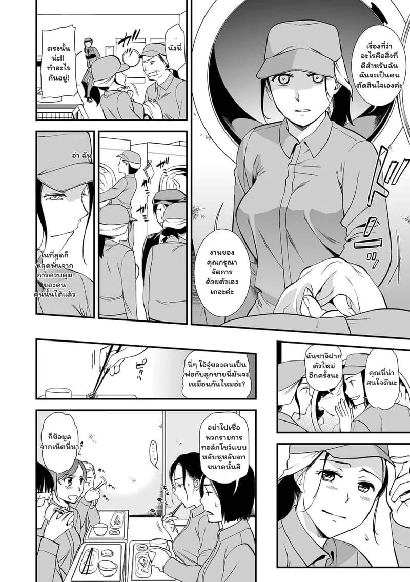 รักต้องแลก ภาพ 11