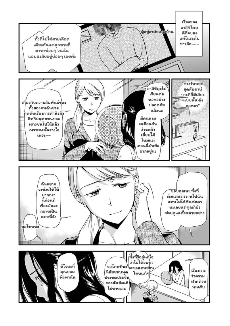 รักต้องแลก ภาพ 12