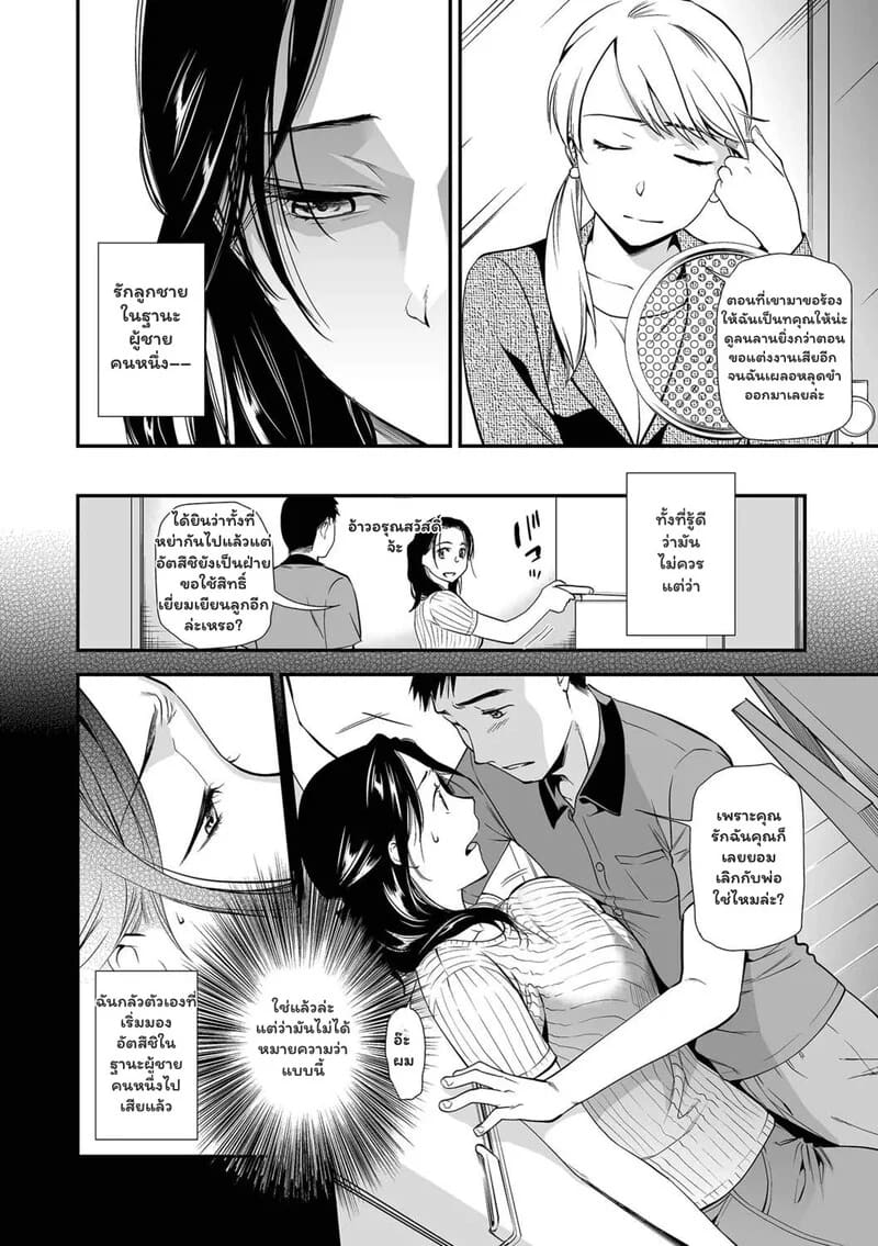 รักต้องแลก ภาพ 13