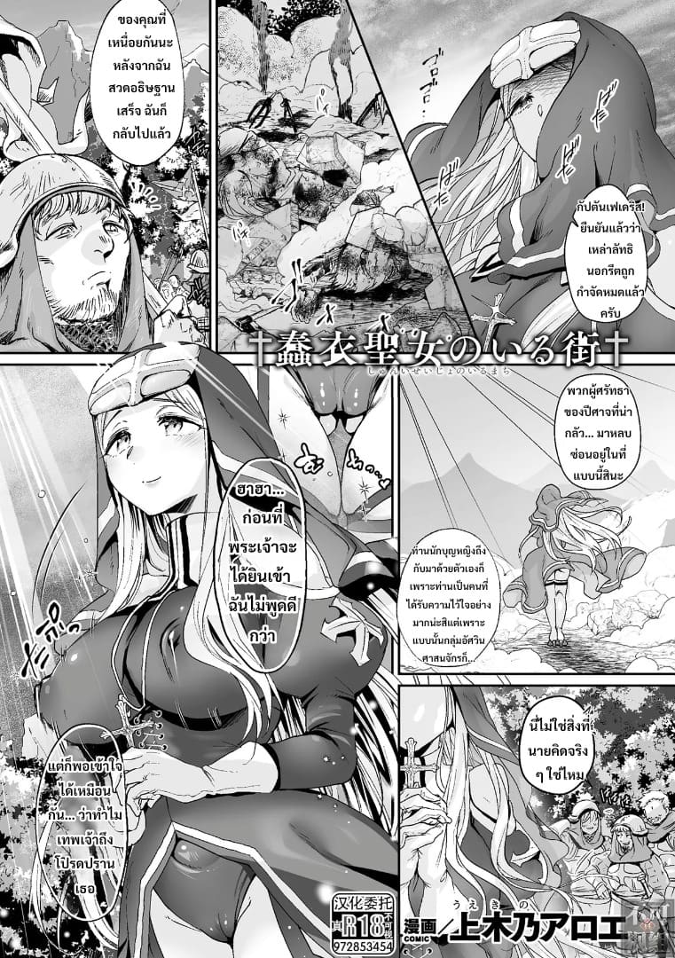 อ่านโดจิน ท่านเฟเดริกผู้เสื่อมทราม แปลไทย