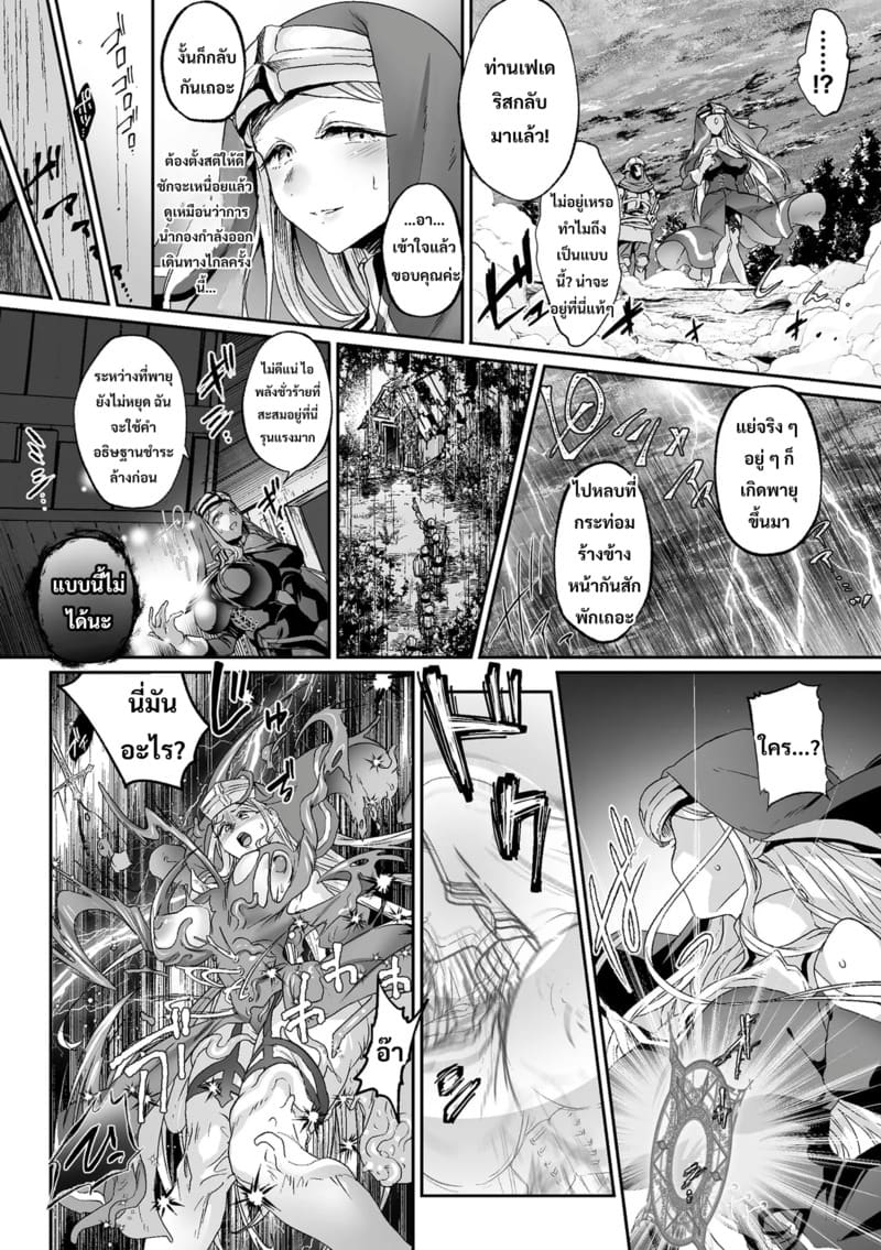 ท่านเฟเดริกผู้เสื่อมทราม ภาพ 2