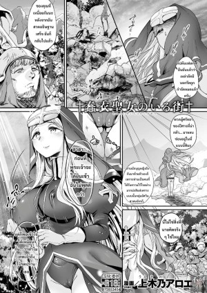 อ่านโดจิน ท่านเฟเดริกผู้เสื่อมทราม แปลไทย