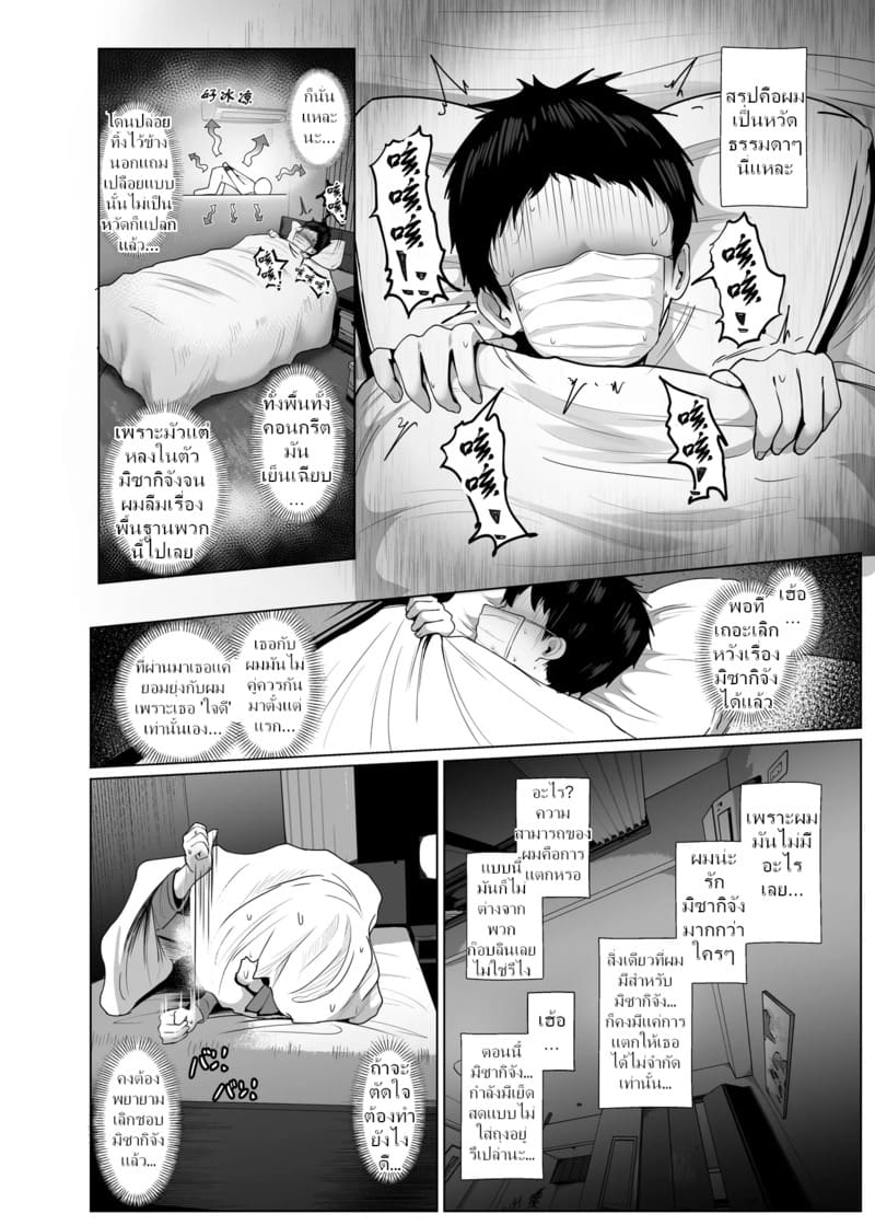 แฟนสาวสายตามใจสุดเพี้ยนทำชีวิตผมก็วุ่นมาก ภาพ 33