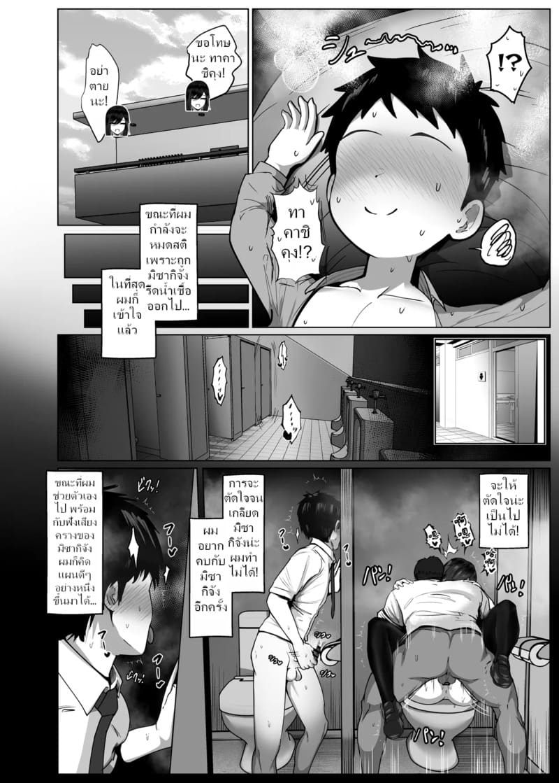 แฟนสาวสายตามใจสุดเพี้ยนทำชีวิตผมก็วุ่นมาก ภาพ 43