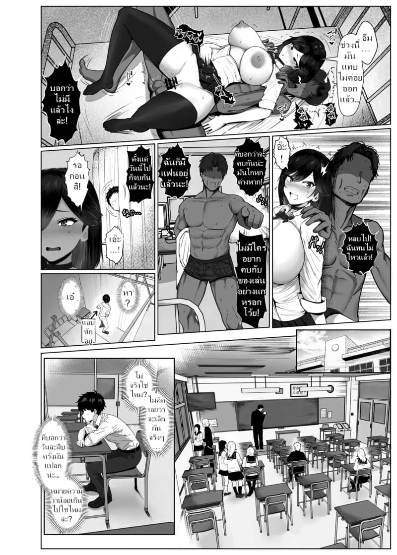 แฟนสาวสายตามใจสุดเพี้ยนทำชีวิตผมก็วุ่นมาก ภาพ 47