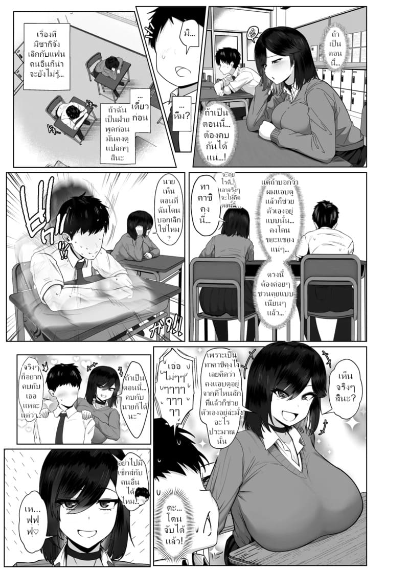 แฟนสาวสายตามใจสุดเพี้ยนทำชีวิตผมก็วุ่นมาก ภาพ 48