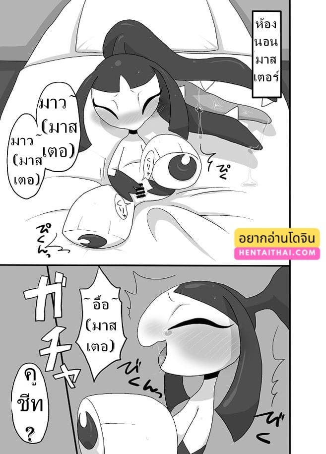 ร่างใหม่ใส่ให้สุด ภาพ 1