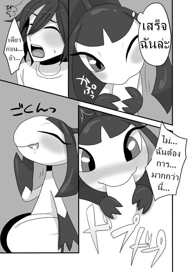 ร่างใหม่ใส่ให้สุด ภาพ 5