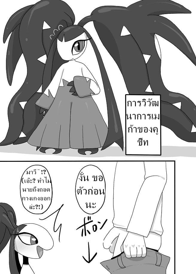 ร่างใหม่ใส่ให้สุด ภาพ 13