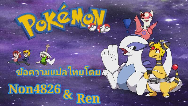 ร่างใหม่ใส่ให้สุด ภาพ 16