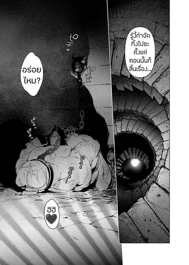 คุณหนูมาอุมาอุ ตกหลุมรักมนุษย์เข้าซะแล้ว ภาพ 2