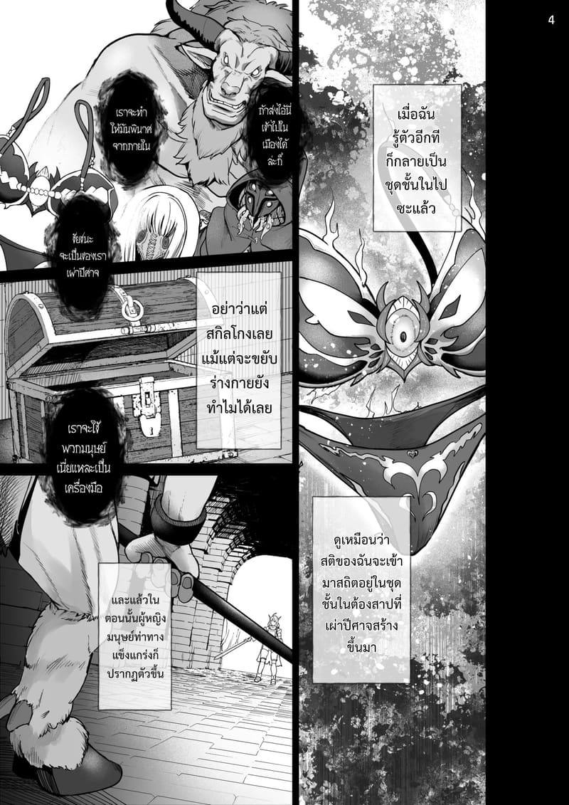 เกิดใหม่เป็นชุดชั้นในต้องสาป ภาพ 3