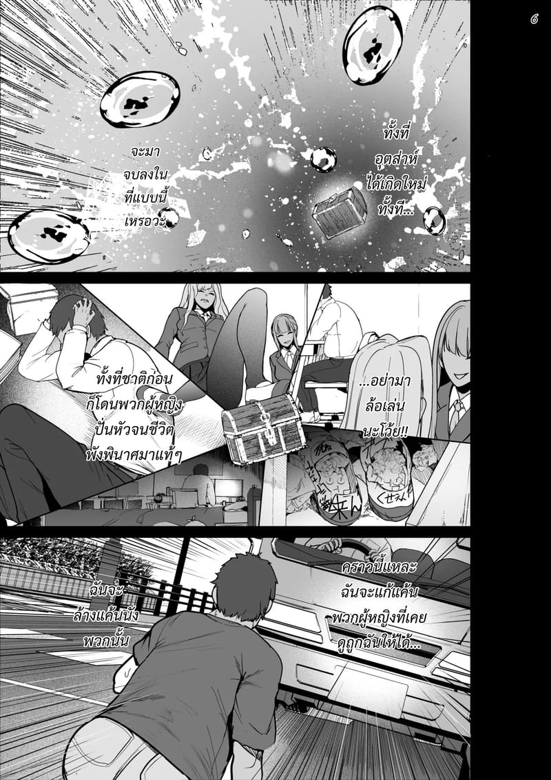 เกิดใหม่เป็นชุดชั้นในต้องสาป ภาพ 5