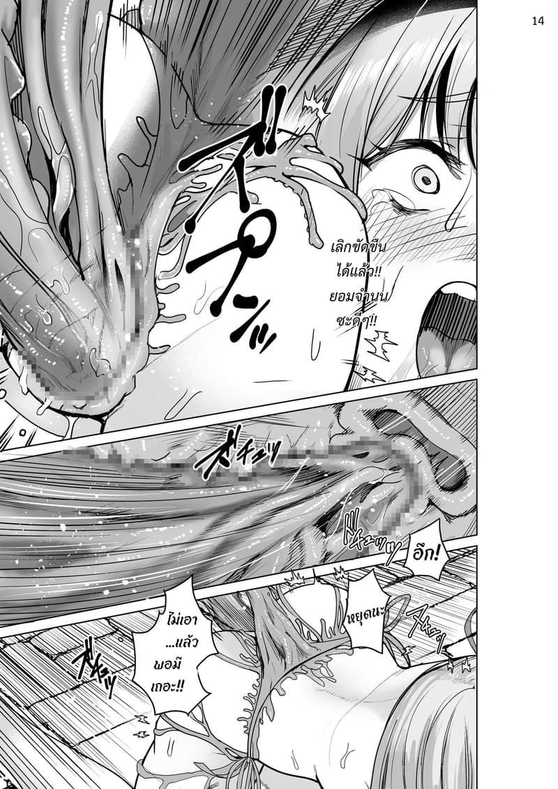 เกิดใหม่เป็นชุดชั้นในต้องสาป ภาพ 13