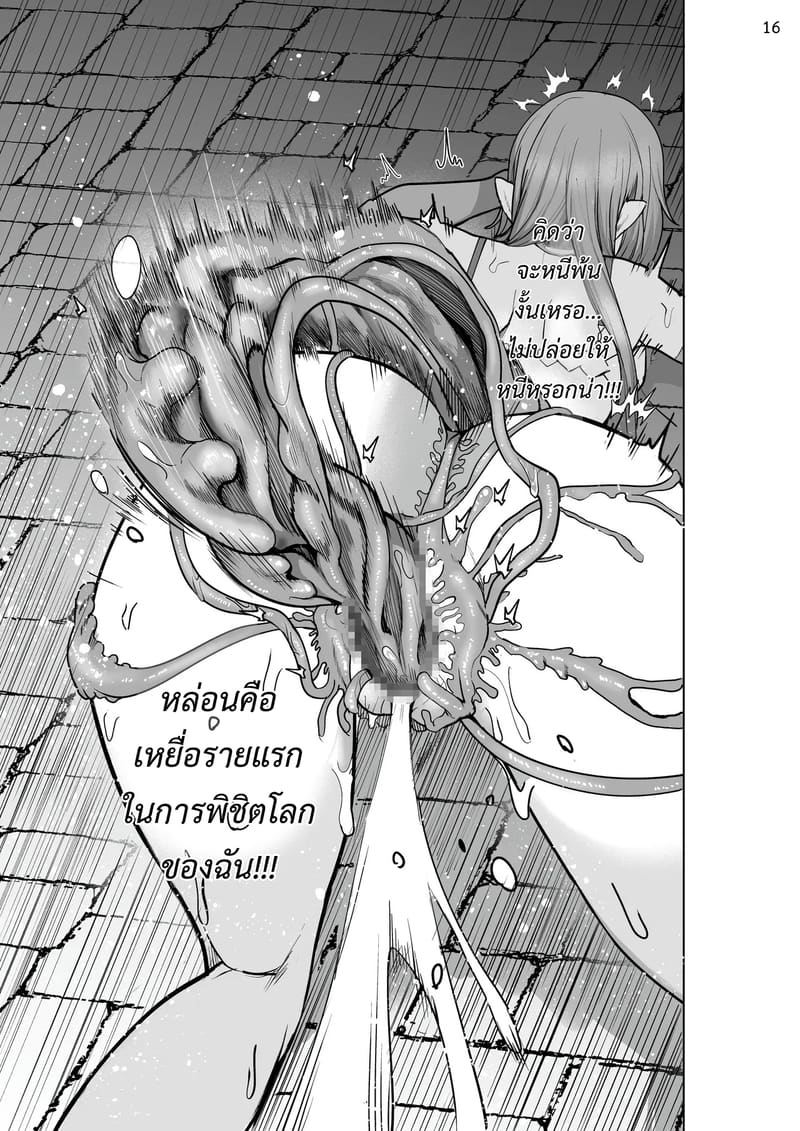 เกิดใหม่เป็นชุดชั้นในต้องสาป ภาพ 15