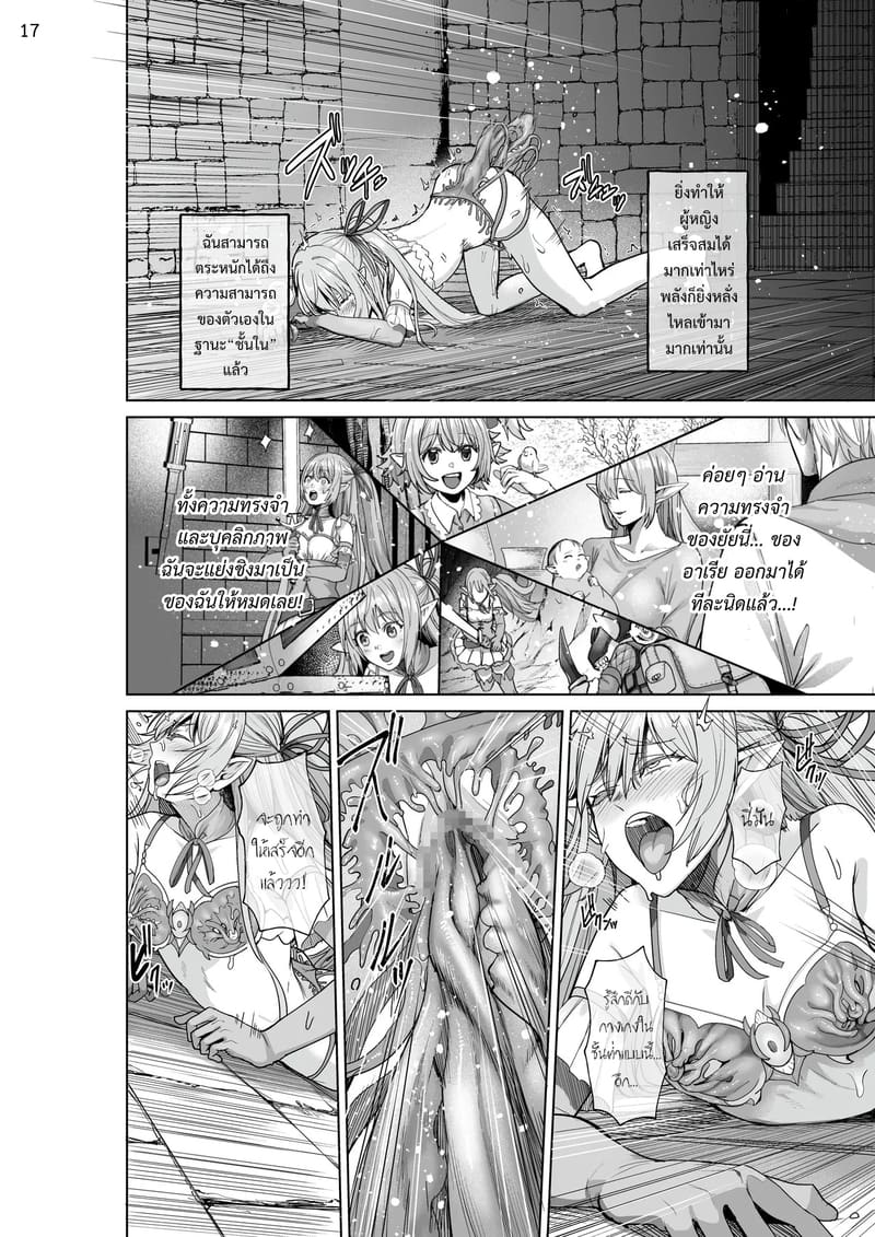 เกิดใหม่เป็นชุดชั้นในต้องสาป ภาพ 16