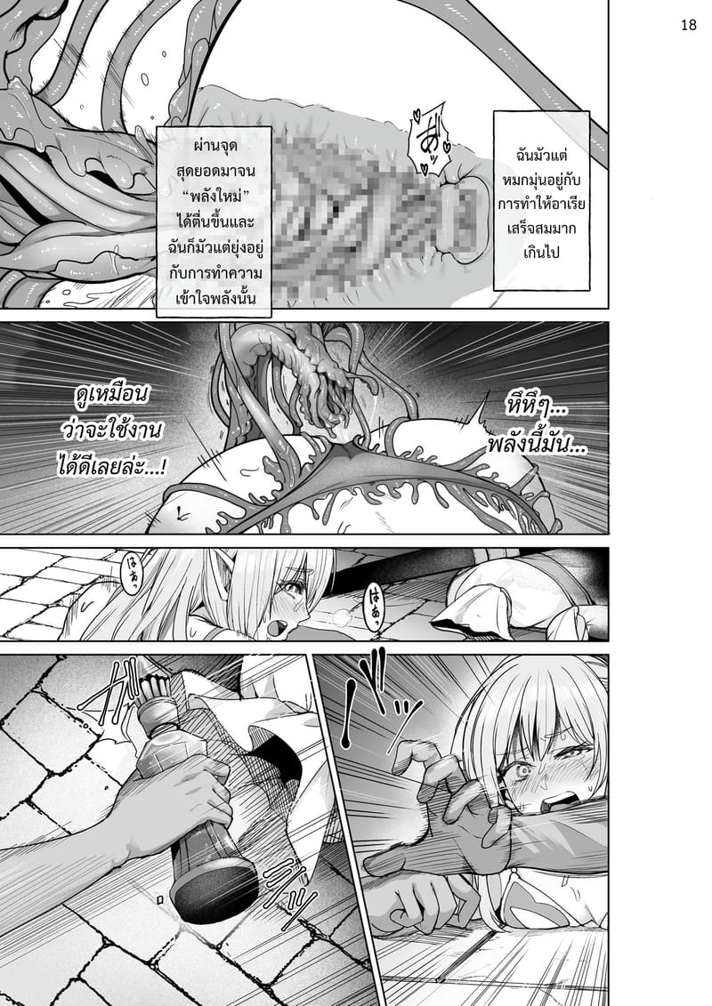 เกิดใหม่เป็นชุดชั้นในต้องสาป ภาพ 17
