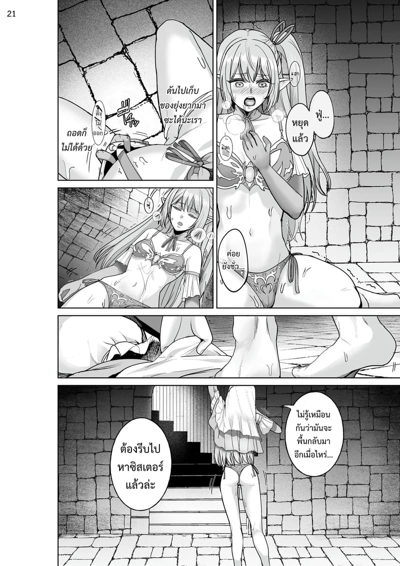 เกิดใหม่เป็นชุดชั้นในต้องสาป ภาพ 20