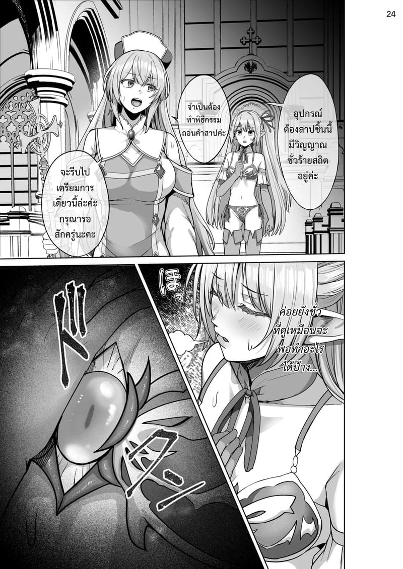 เกิดใหม่เป็นชุดชั้นในต้องสาป ภาพ 23