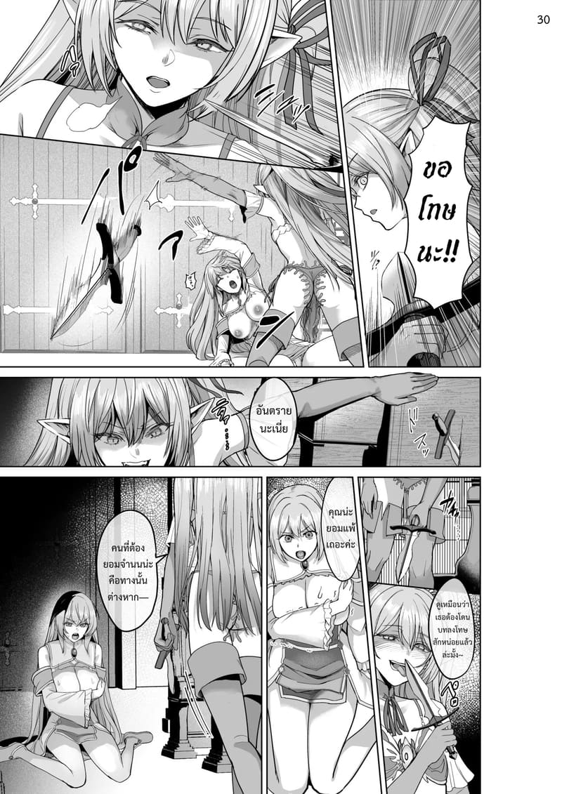 เกิดใหม่เป็นชุดชั้นในต้องสาป ภาพ 29