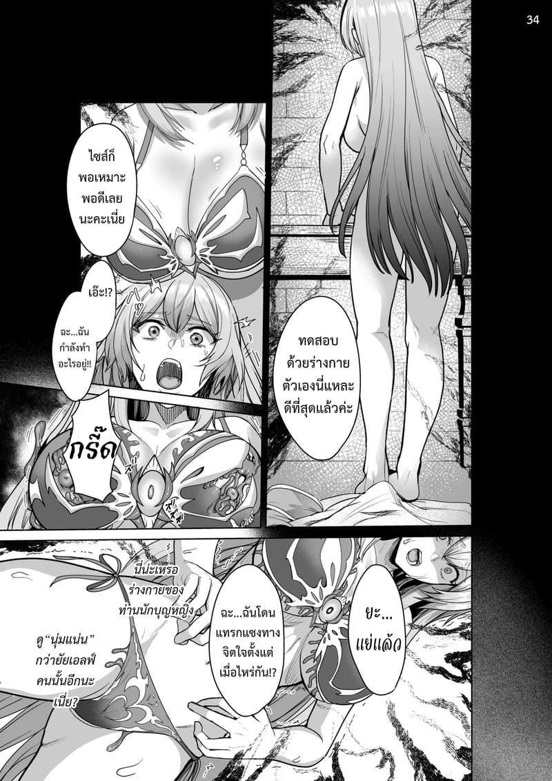 เกิดใหม่เป็นชุดชั้นในต้องสาป ภาพ 33