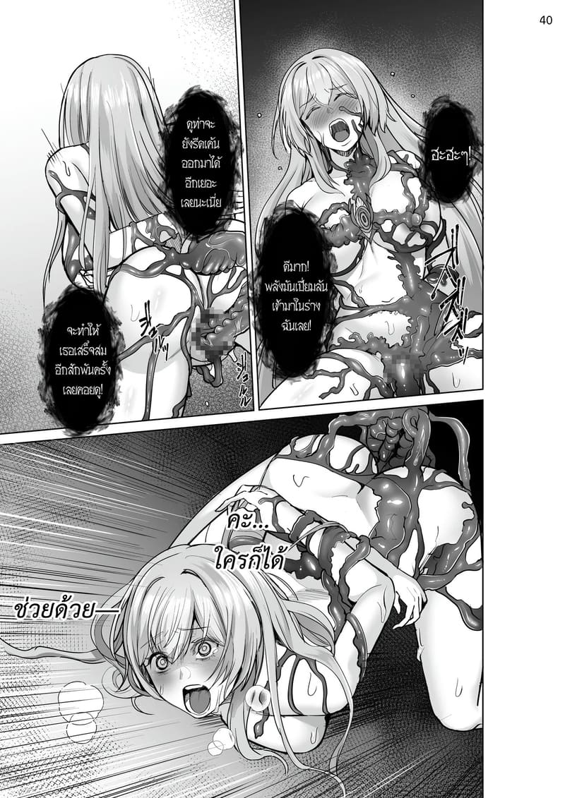 เกิดใหม่เป็นชุดชั้นในต้องสาป ภาพ 39