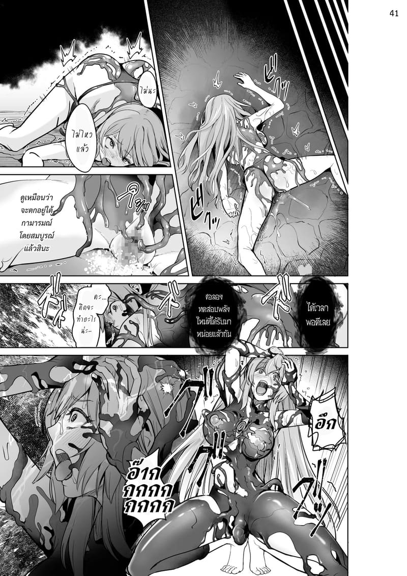 เกิดใหม่เป็นชุดชั้นในต้องสาป ภาพ 40