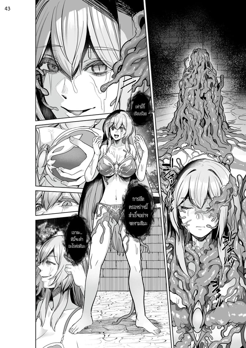 เกิดใหม่เป็นชุดชั้นในต้องสาป ภาพ 42