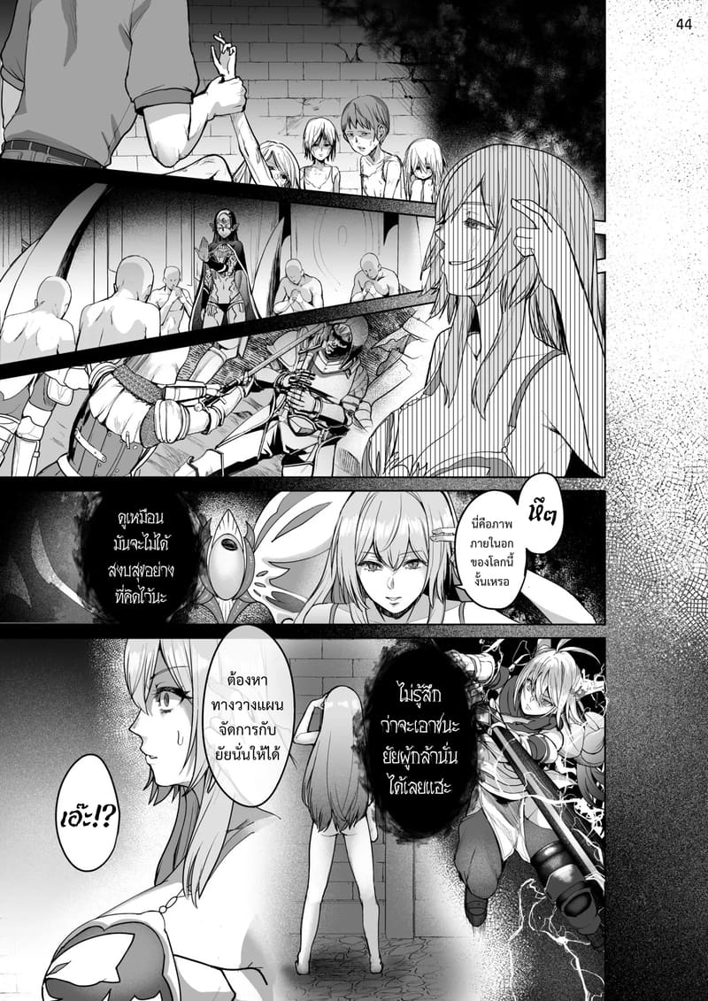 เกิดใหม่เป็นชุดชั้นในต้องสาป ภาพ 43