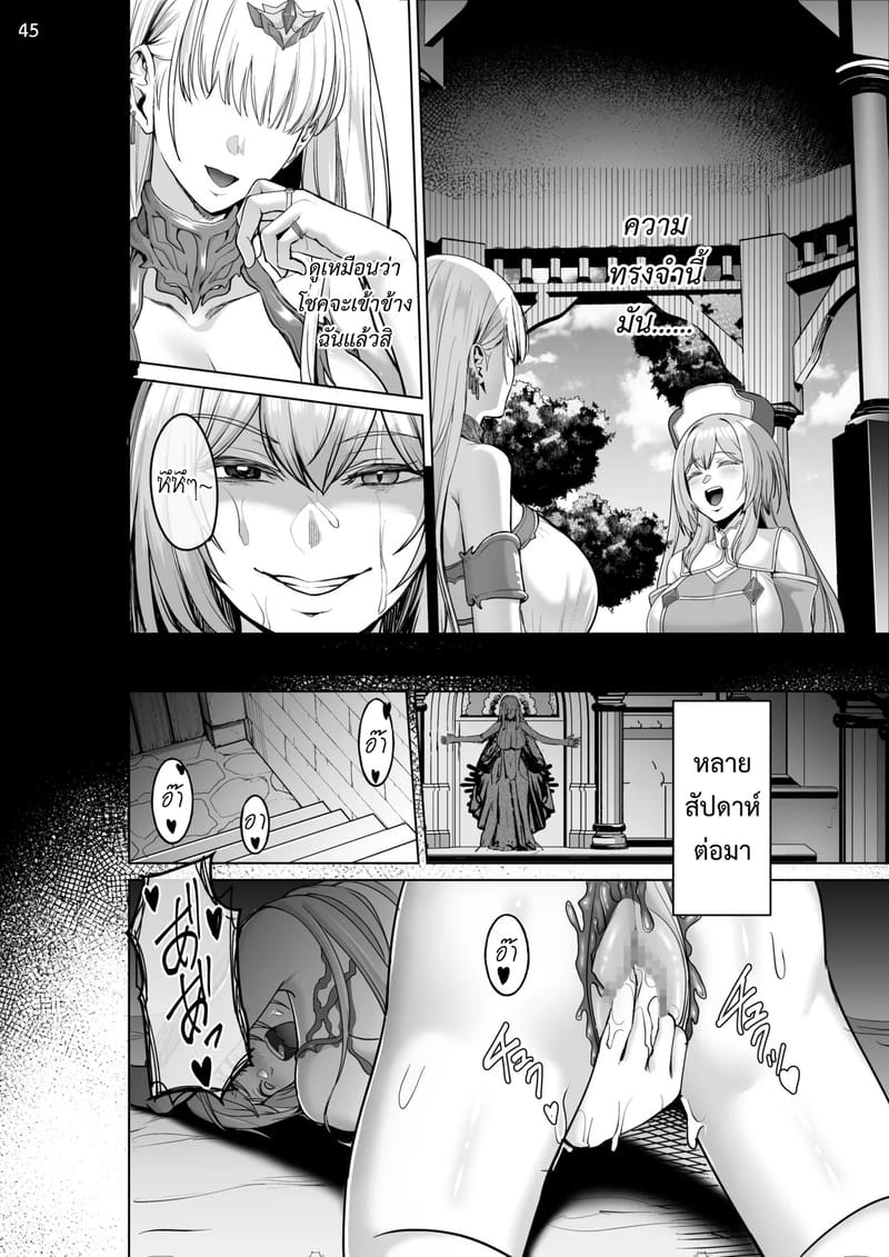 เกิดใหม่เป็นชุดชั้นในต้องสาป ภาพ 44