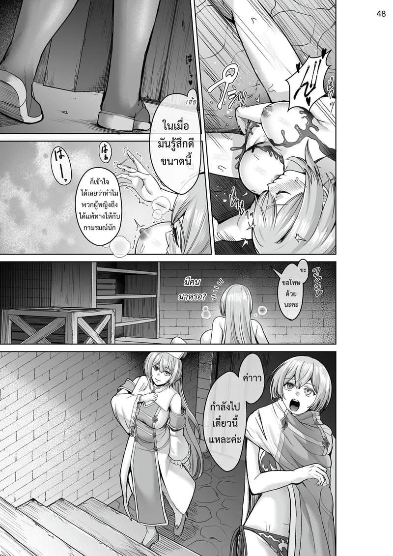 เกิดใหม่เป็นชุดชั้นในต้องสาป ภาพ 47
